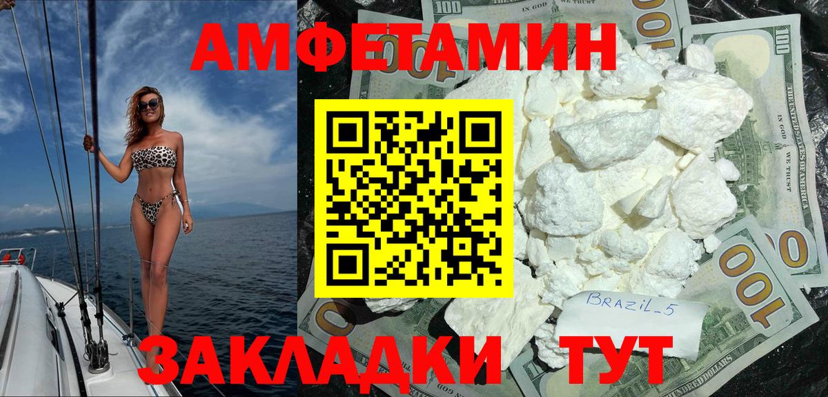 Amphetamine  Вход с VPN  Кашира  АМФЕТАМИН Розовый 