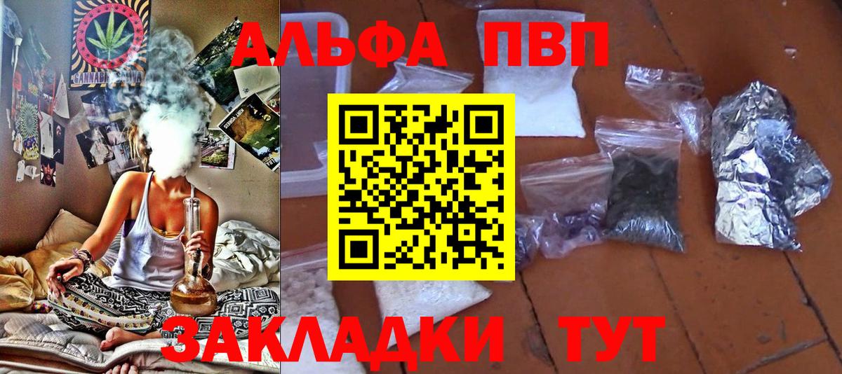 Alpha-PVP VHQ Кашира