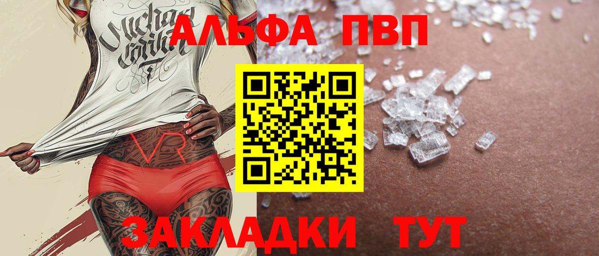 Alpha-PVP крисы CK  Вход с VPN  Кашира  A PVP СК 