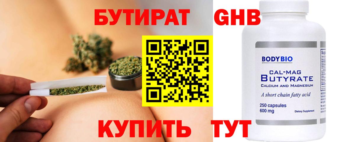 Кашира  БУТИРАТ BDO  Бутират  Вход с VPN 