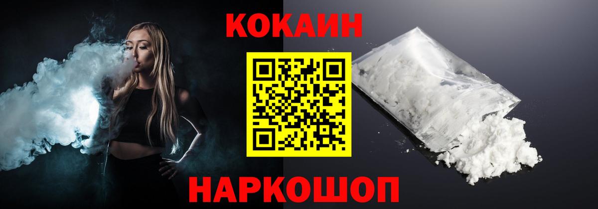 Кокаин Fish Scale Кашира