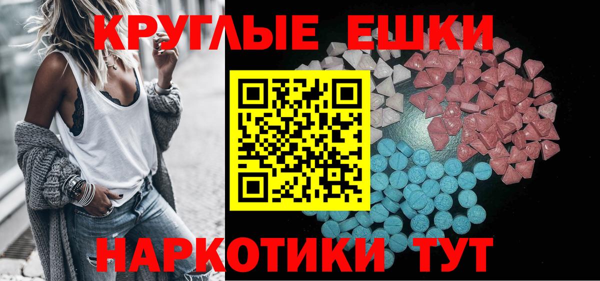 Кашира  ЭКСТАЗИ MDMA  Вход с VPN  площадка телеграм  Ecstasy TESLA 