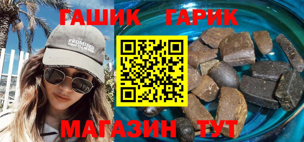 ГАШ VHQ  Вход с VPN  ГАШИШ  Гашиш гарик  Кашира 