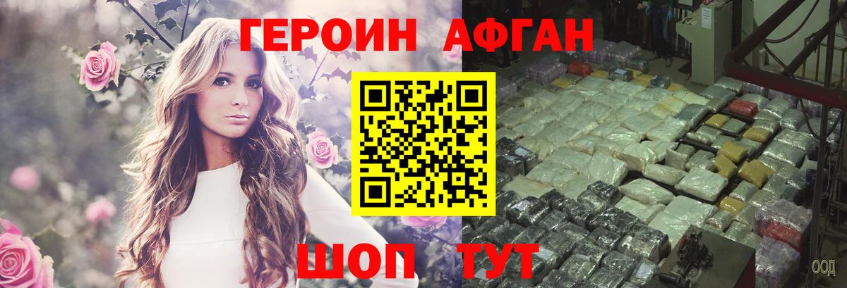 ГЕРОИН Heroin Кашира