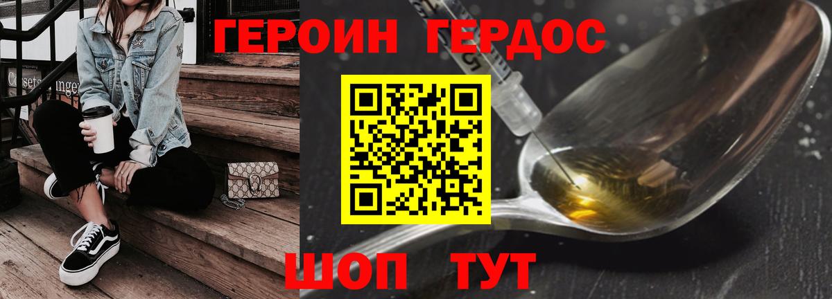 Кашира  Героин хмурый  Вход с VPN 