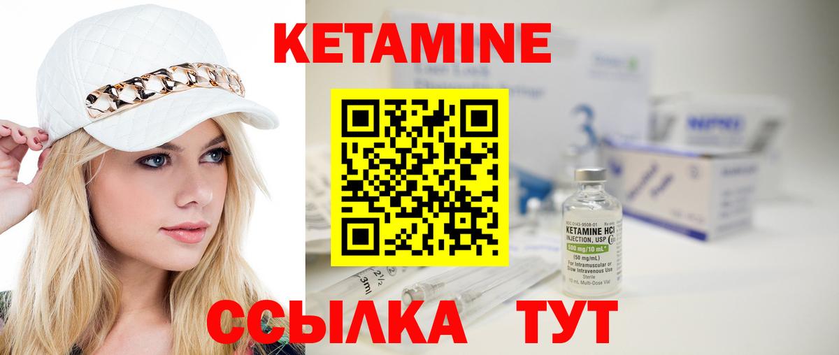 Кетамин ketamine  КЕТАМИН VHQ  Вход с VPN  Кашира 