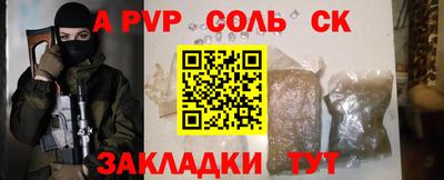 крисы Беслан