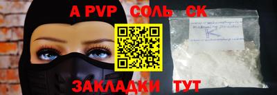 спиды Бийск