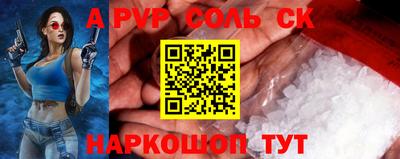 спиды Бийск