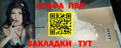 спиды Бийск