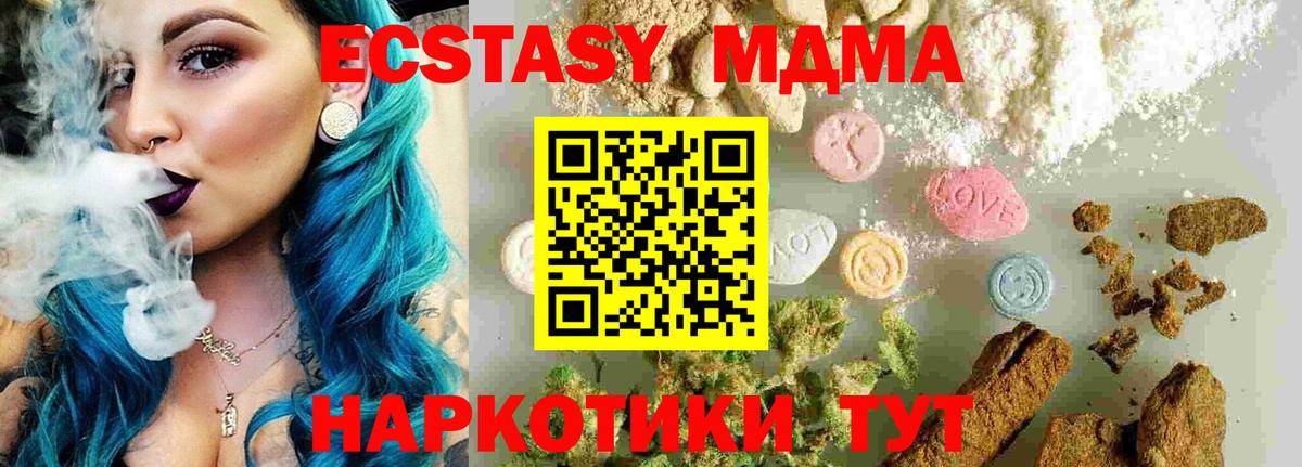 MDMA кристаллы  Вход с VPN  МДМА VHQ  MDMA  Кашира 