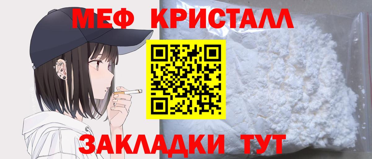 МЕФ мяу мяу  Мефедрон  Кашира  Вход с VPN  Мефедрон mephedrone  МЯУ-МЯУ 