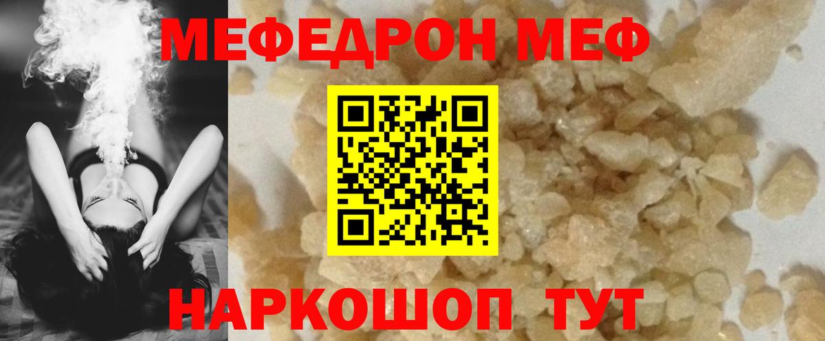 Мефедрон мука Кашира