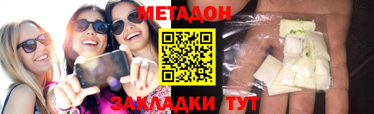 МЕТАДОН мёд Кашира