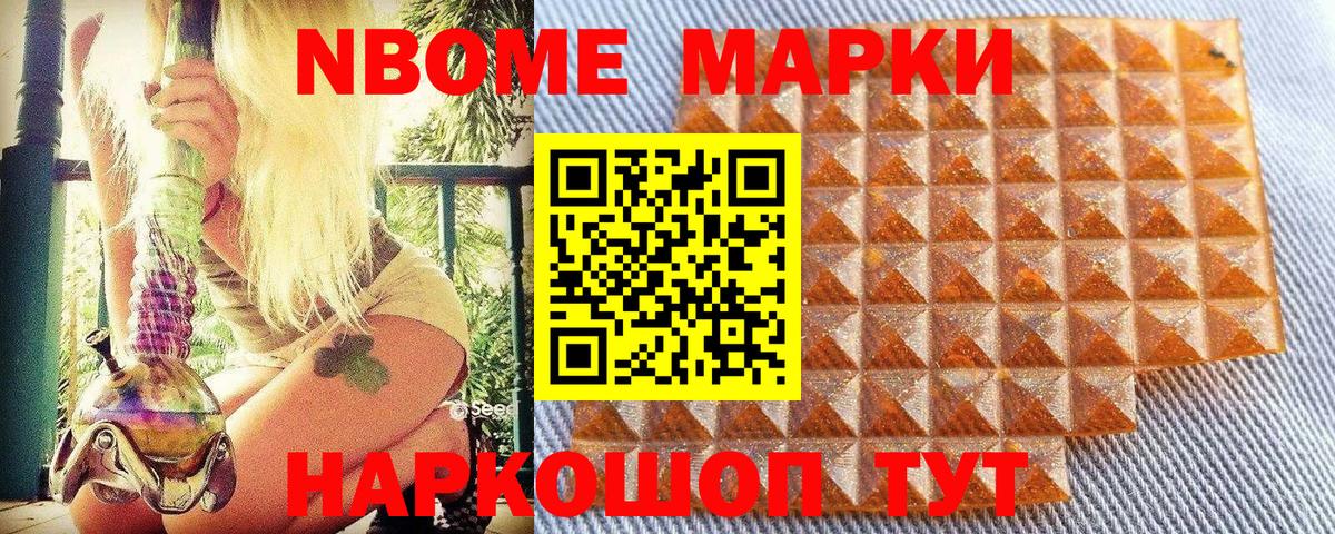 Марки 25I-NBOMe 1,5мг  Марки 25I-NBOMe 1,5мг  Марки N-bome  Вход с VPN  Кашира 