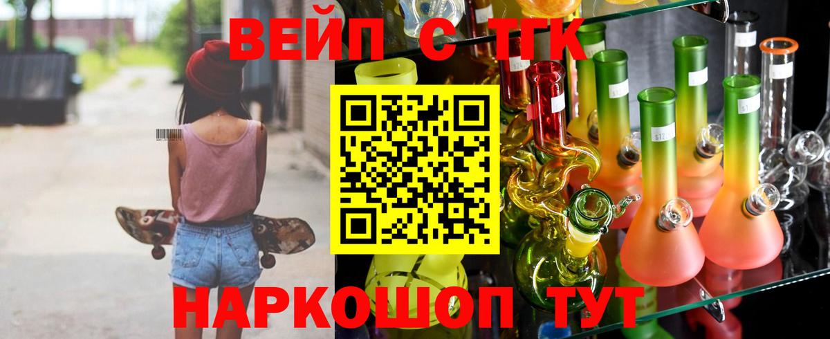ТГК THC oil  Вход с VPN  Кашира 